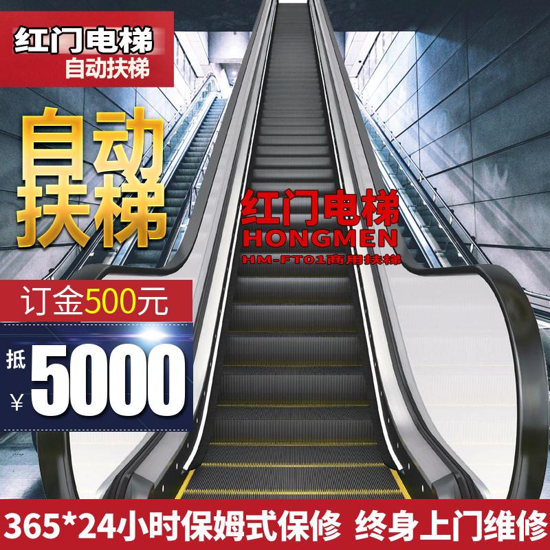 紅門商用自動扶梯